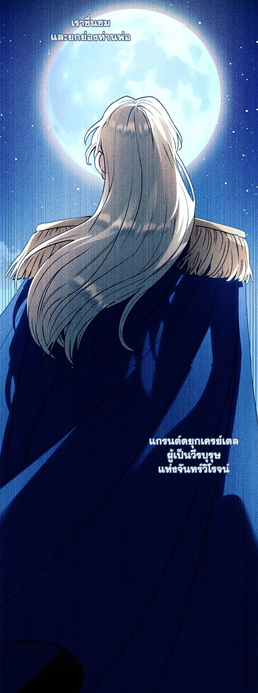 I'll Predict Your Happy Ending page 36