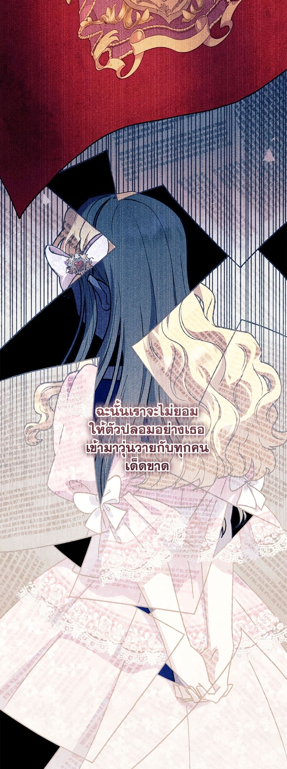 I'll Predict Your Happy Ending page 38