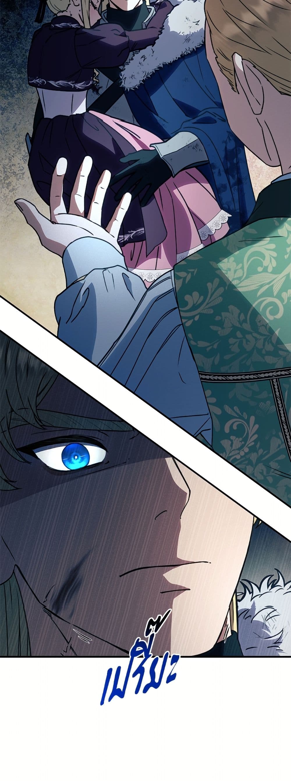 I'll Predict Your Happy Ending page 40