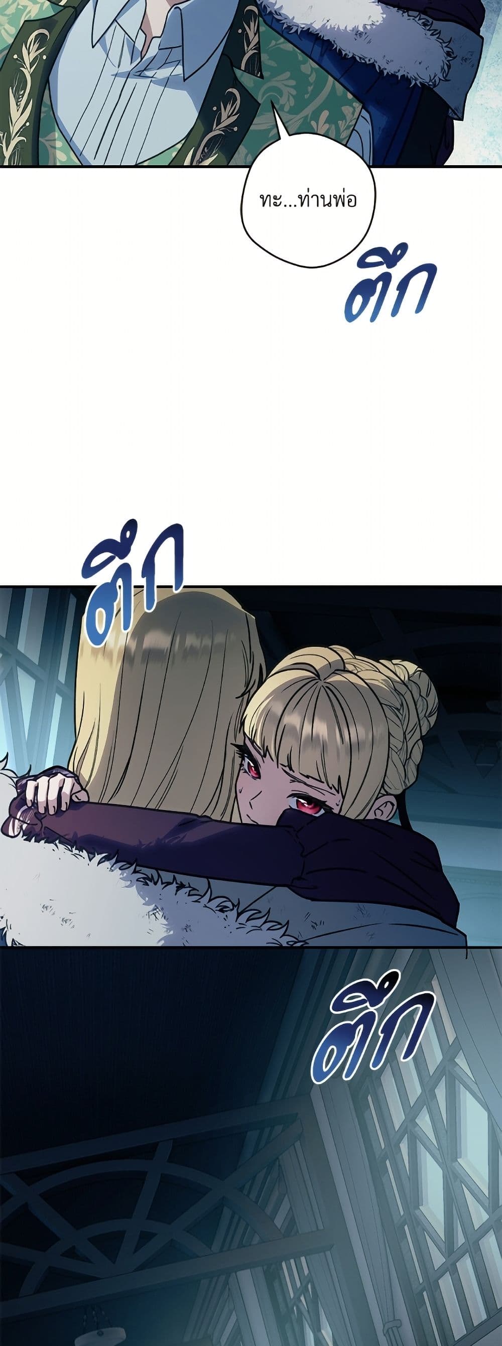I'll Predict Your Happy Ending page 46