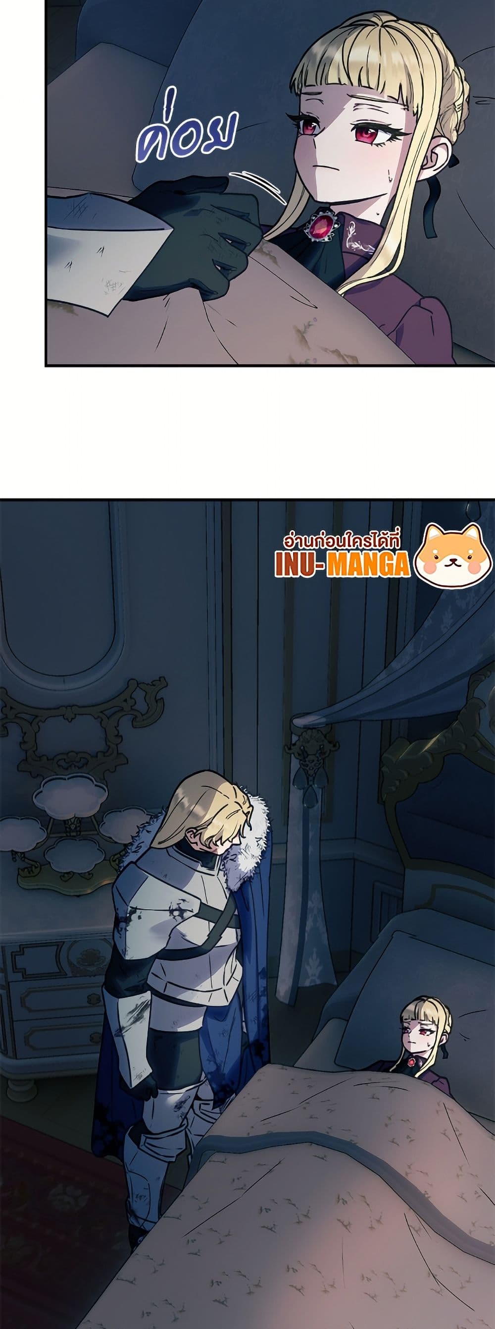 I'll Predict Your Happy Ending page 48