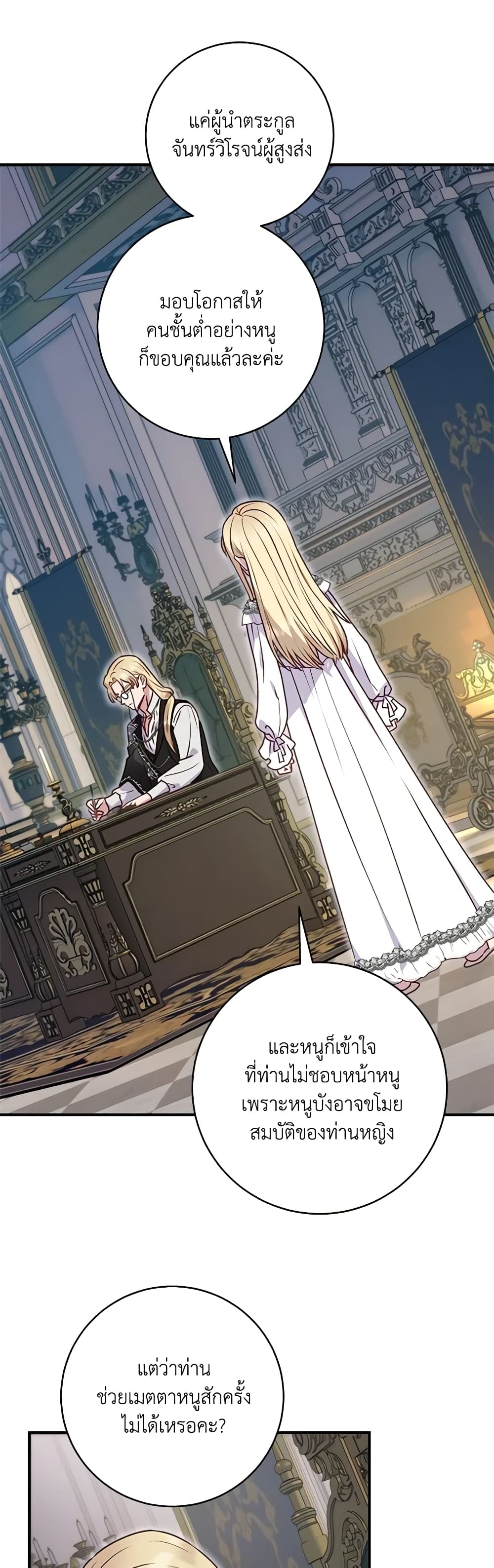 I'll Predict Your Happy Ending page 2