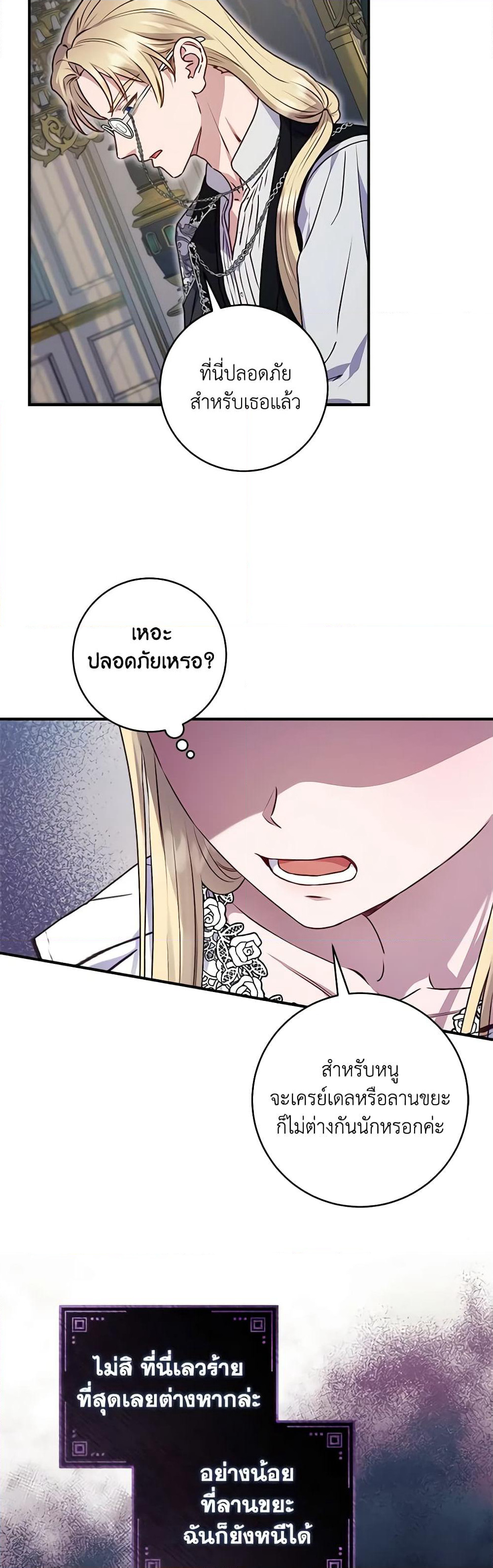 I'll Predict Your Happy Ending page 3