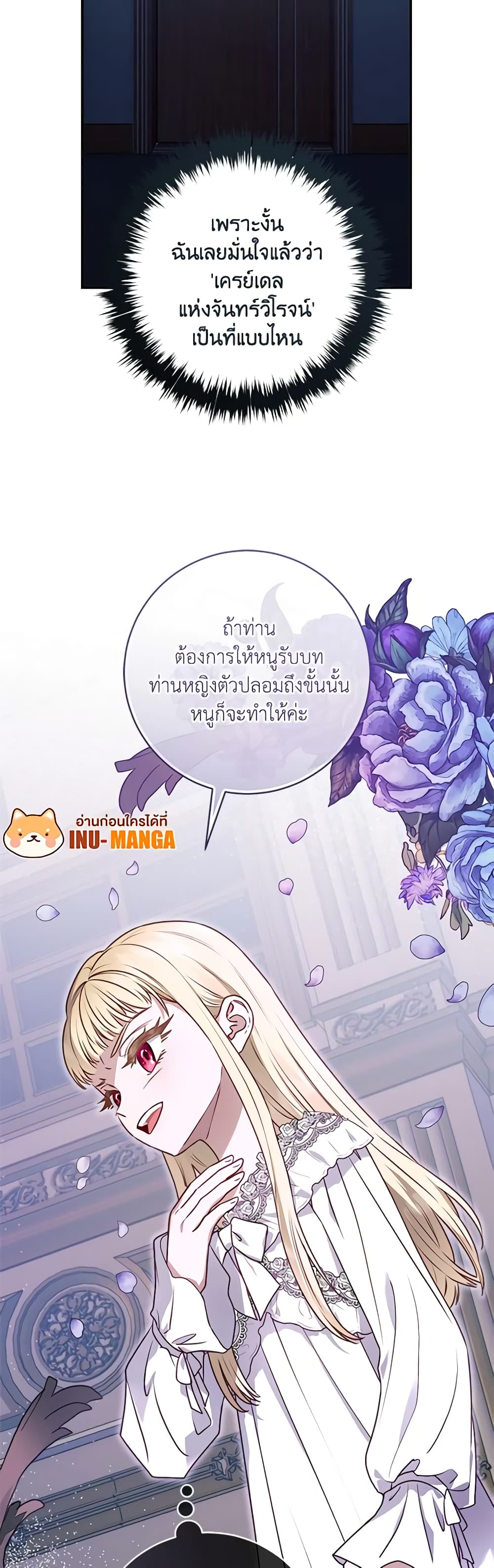 I'll Predict Your Happy Ending page 10