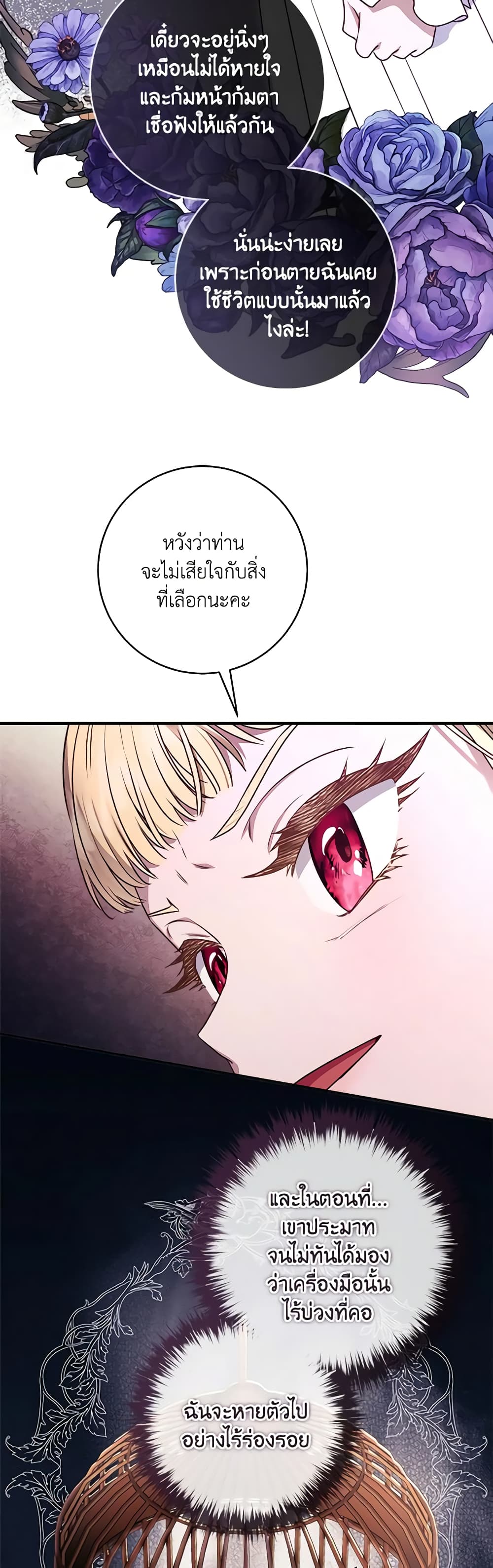 I'll Predict Your Happy Ending page 11