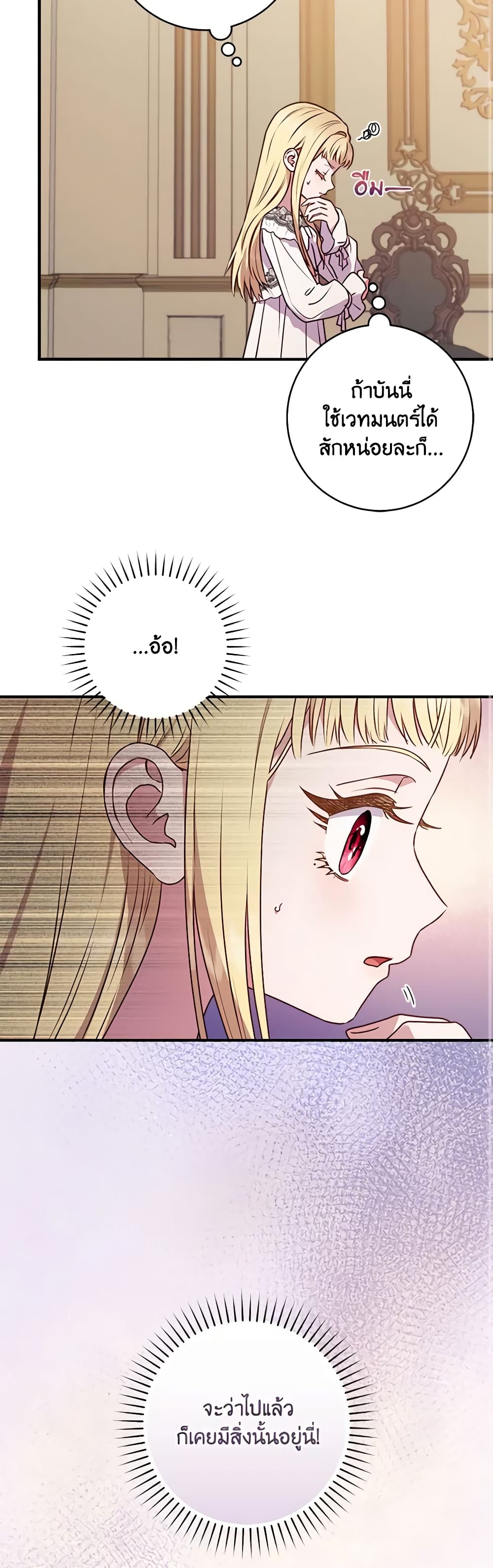 I'll Predict Your Happy Ending page 15