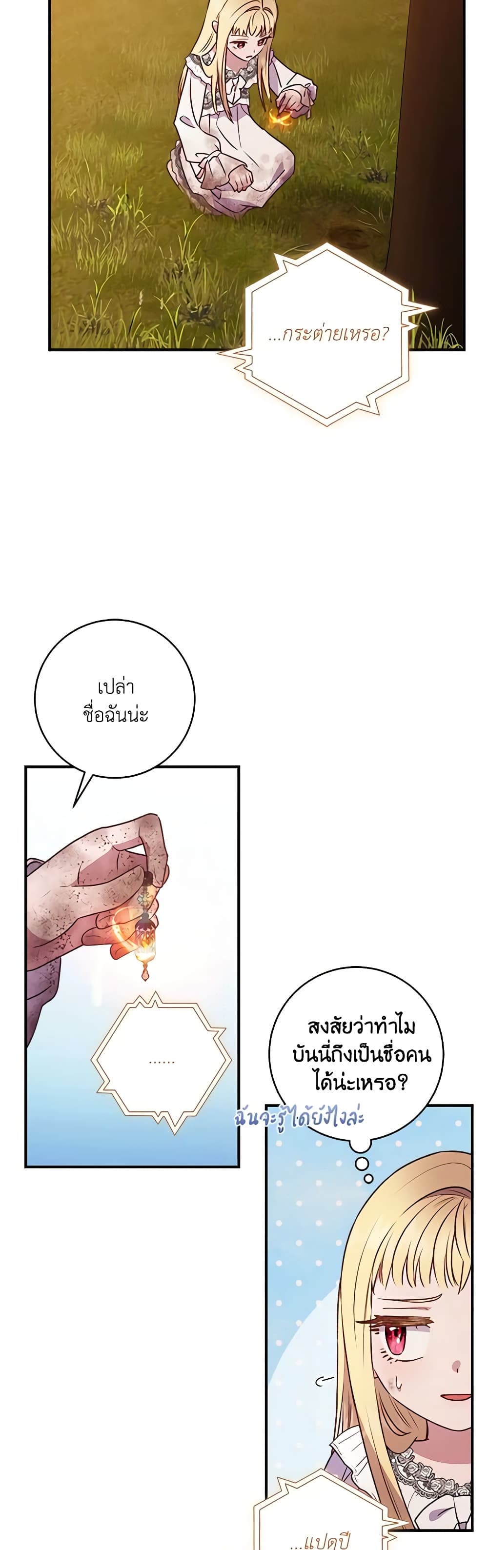 I'll Predict Your Happy Ending page 26