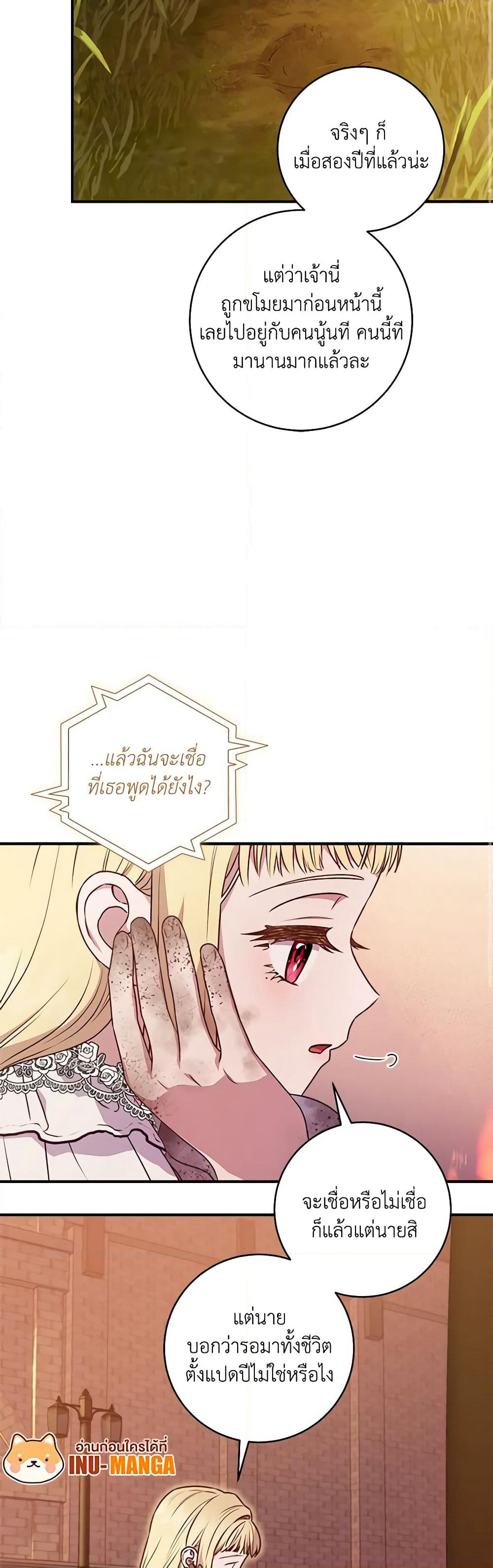 I'll Predict Your Happy Ending page 29