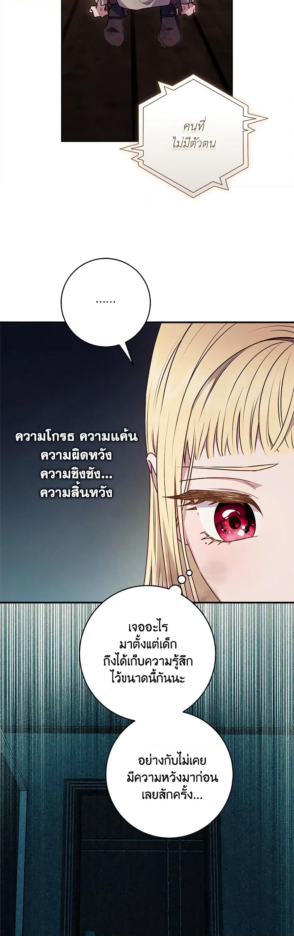 I'll Predict Your Happy Ending page 34