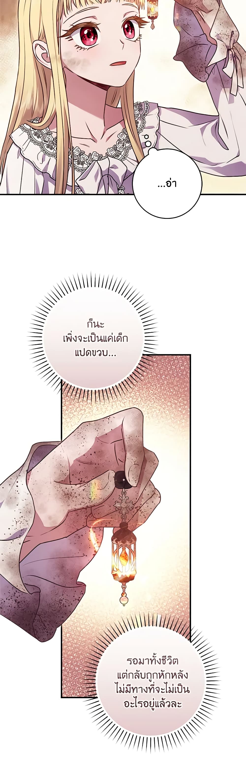 I'll Predict Your Happy Ending page 37