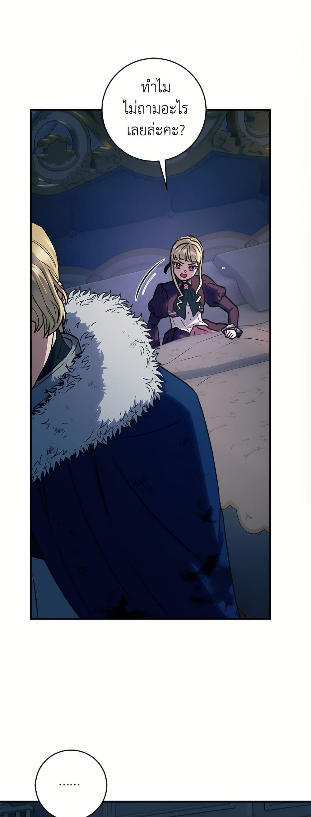 I'll Predict Your Happy Ending page 2