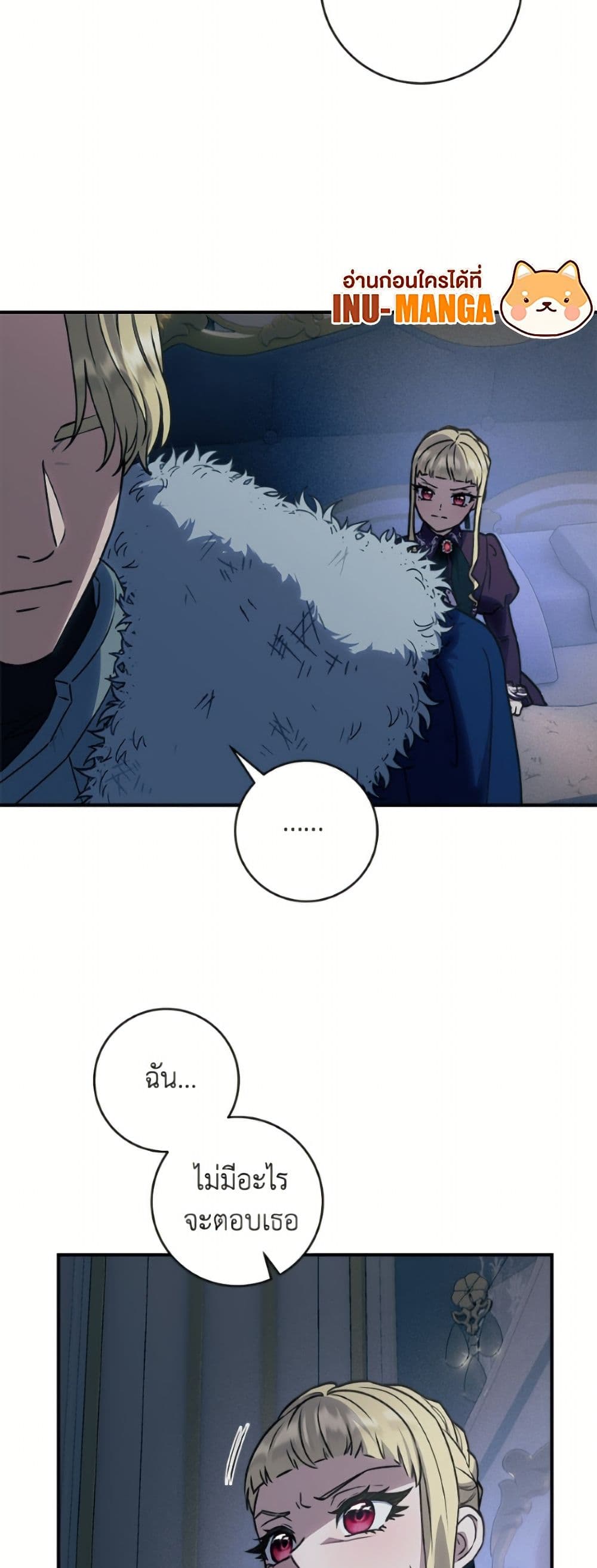 I'll Predict Your Happy Ending page 7