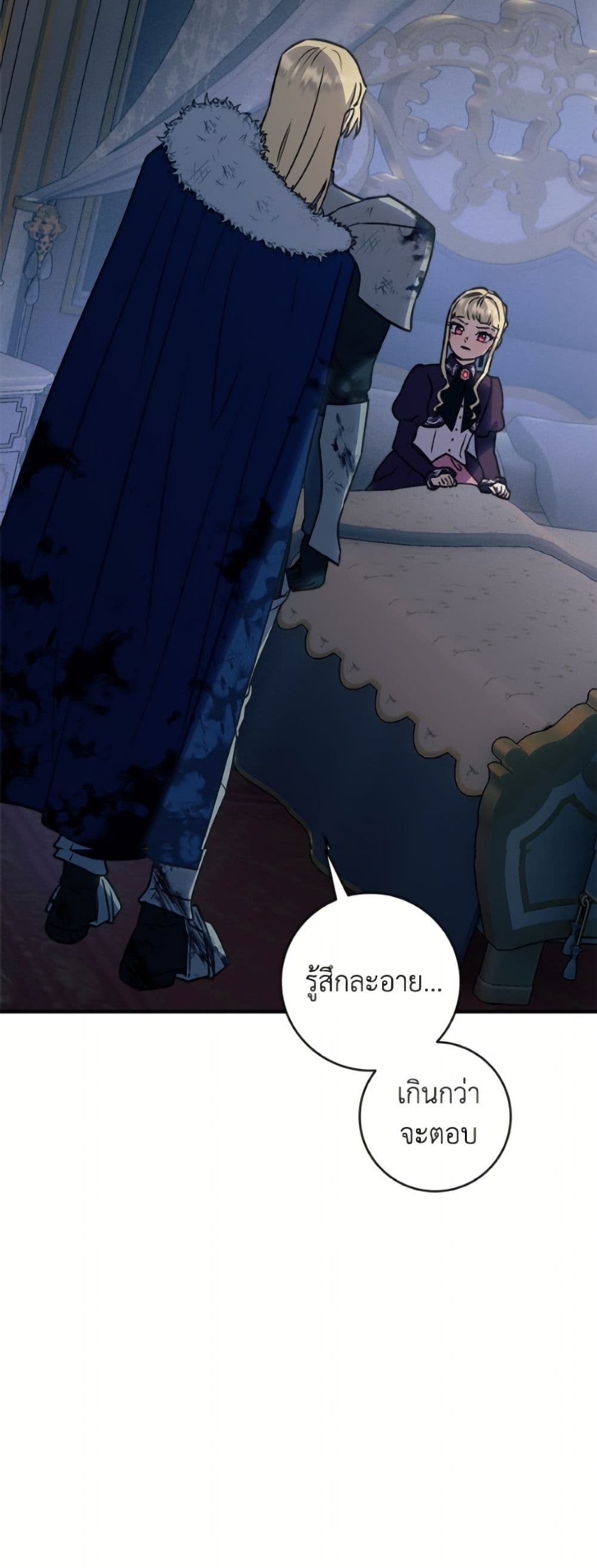 I'll Predict Your Happy Ending page 9