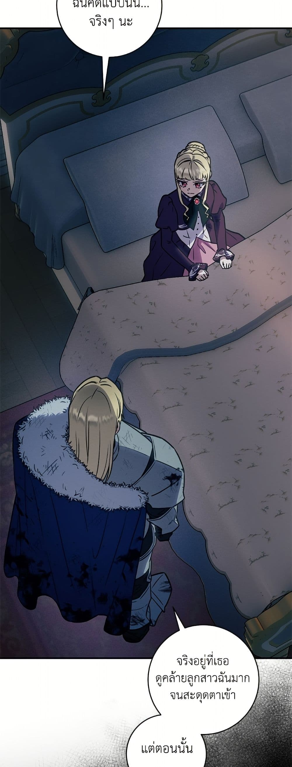 I'll Predict Your Happy Ending page 13