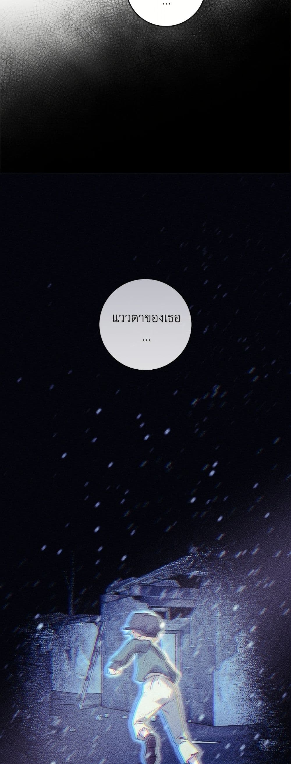 I'll Predict Your Happy Ending page 14