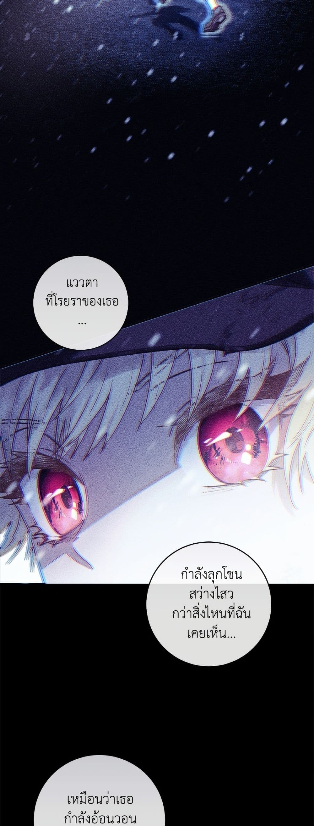 I'll Predict Your Happy Ending page 15