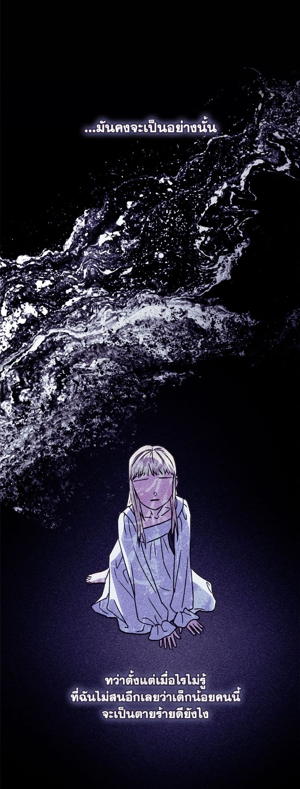 I'll Predict Your Happy Ending page 18