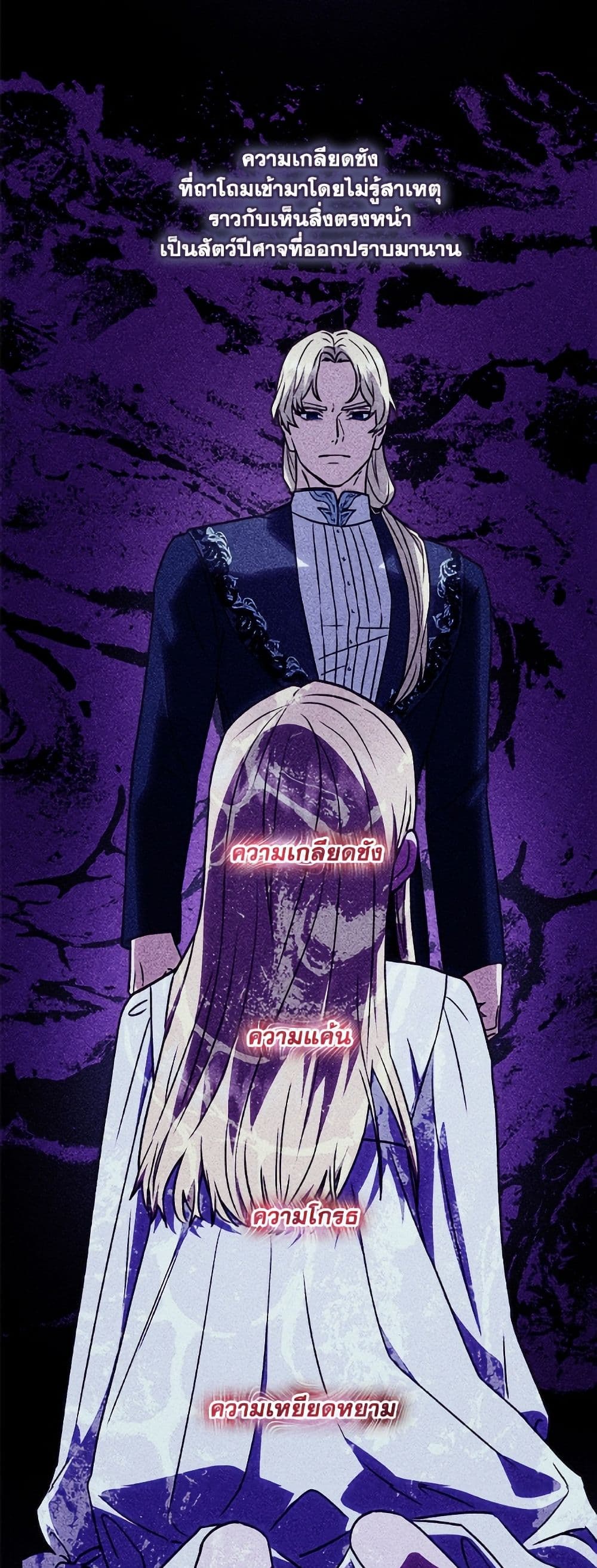 I'll Predict Your Happy Ending page 19