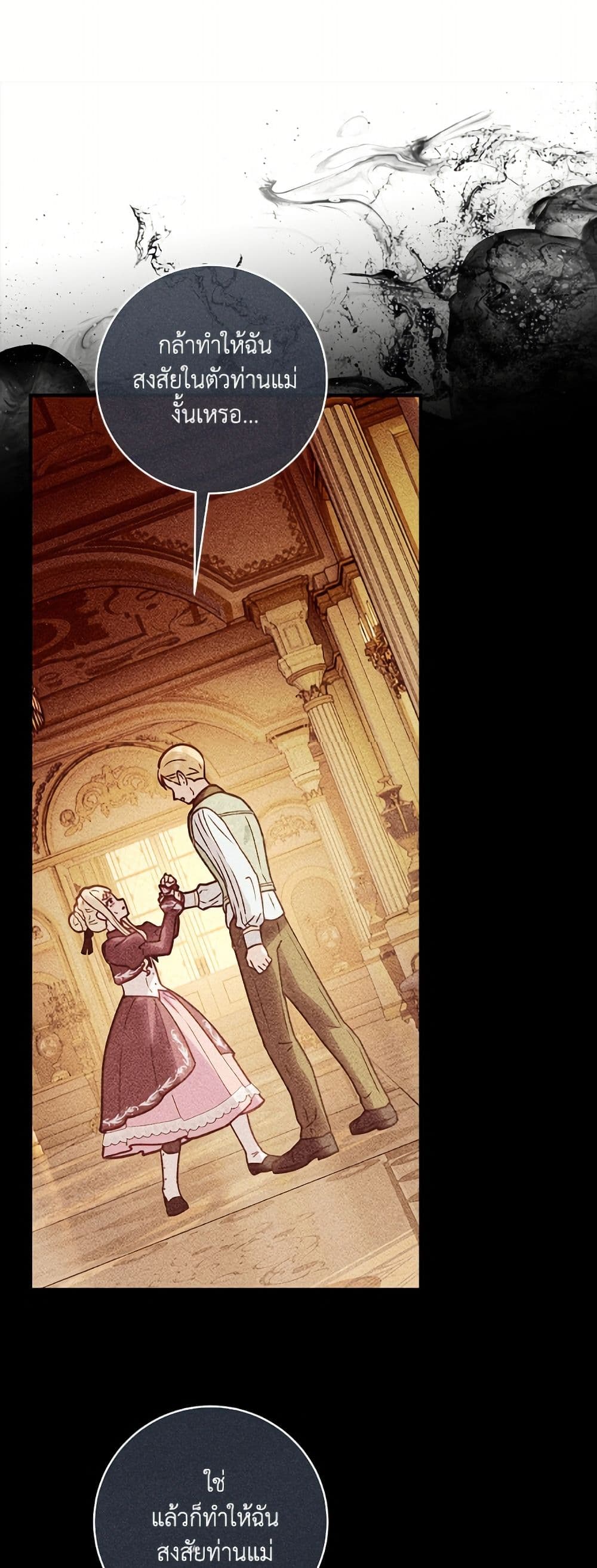 I'll Predict Your Happy Ending page 26