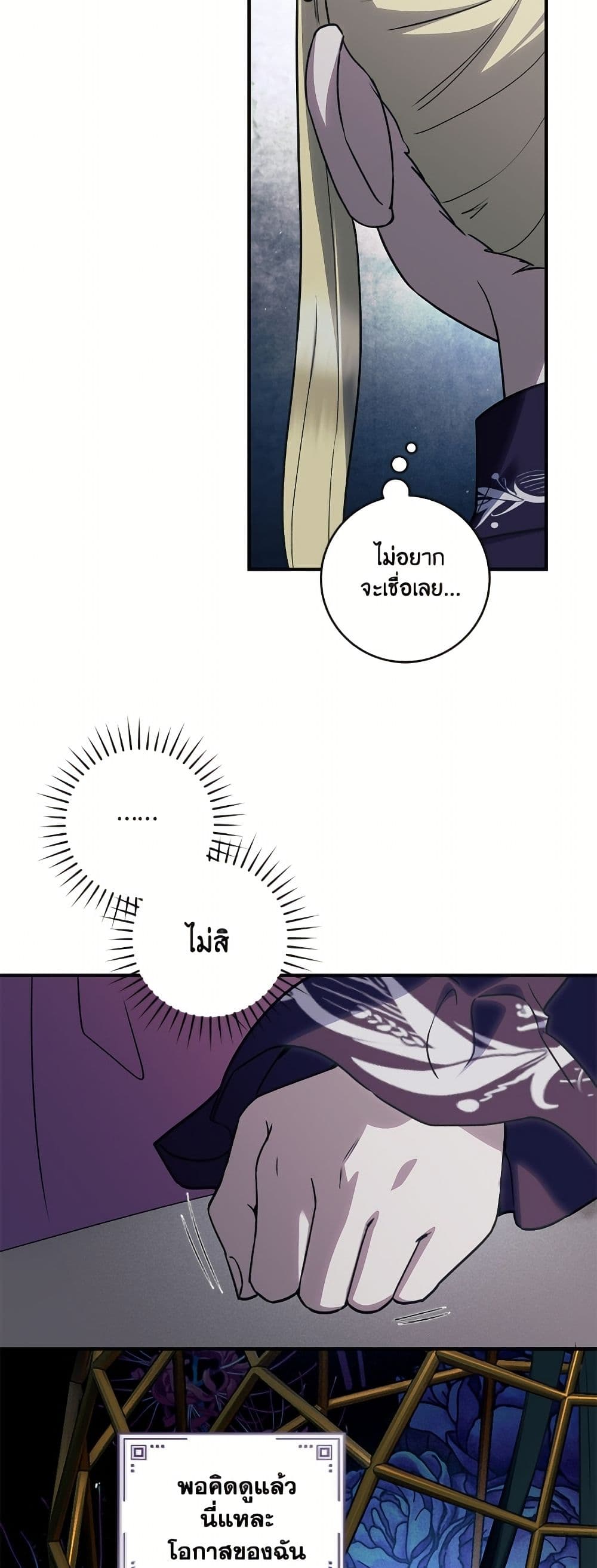 I'll Predict Your Happy Ending page 36