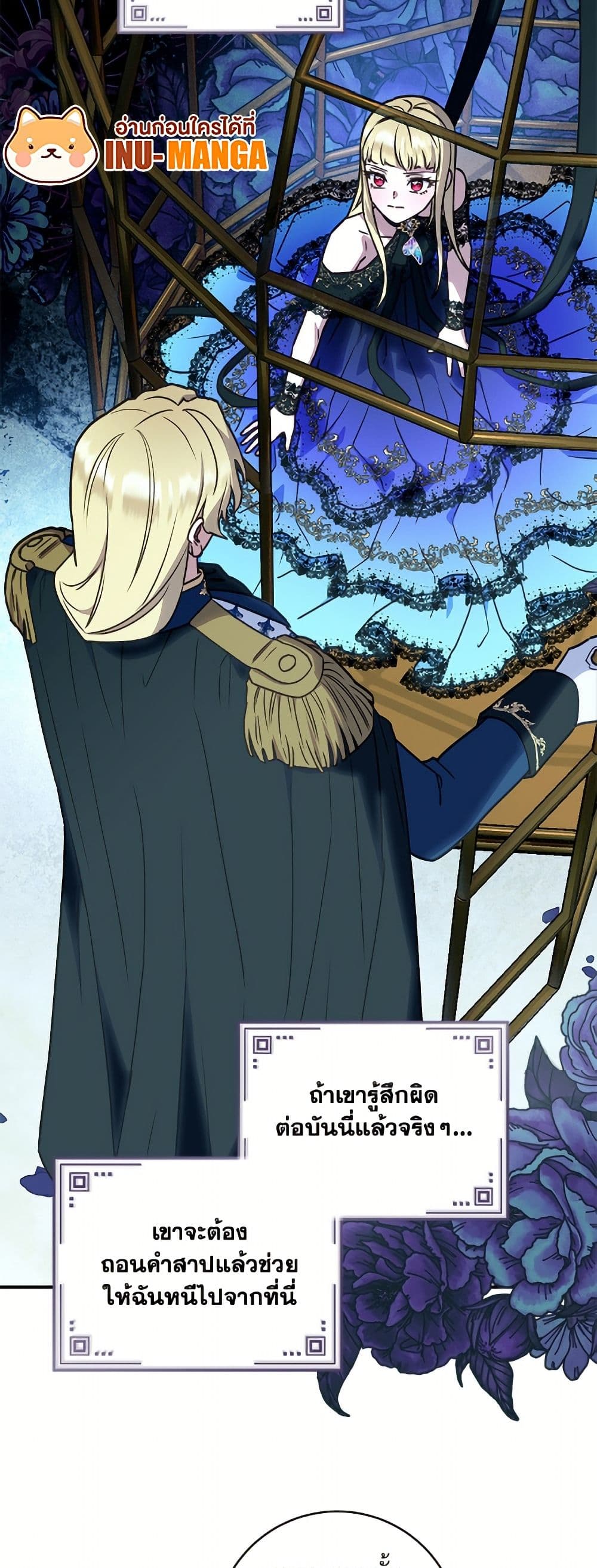 I'll Predict Your Happy Ending page 37