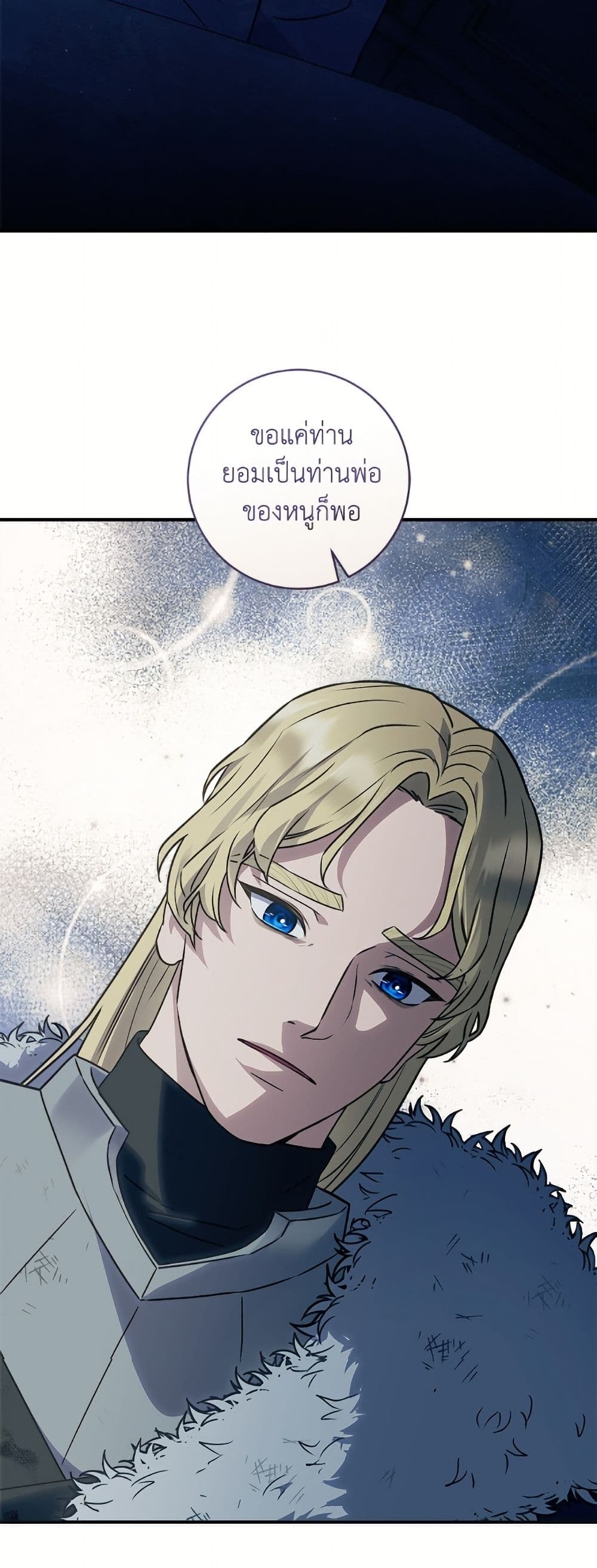 I'll Predict Your Happy Ending page 43