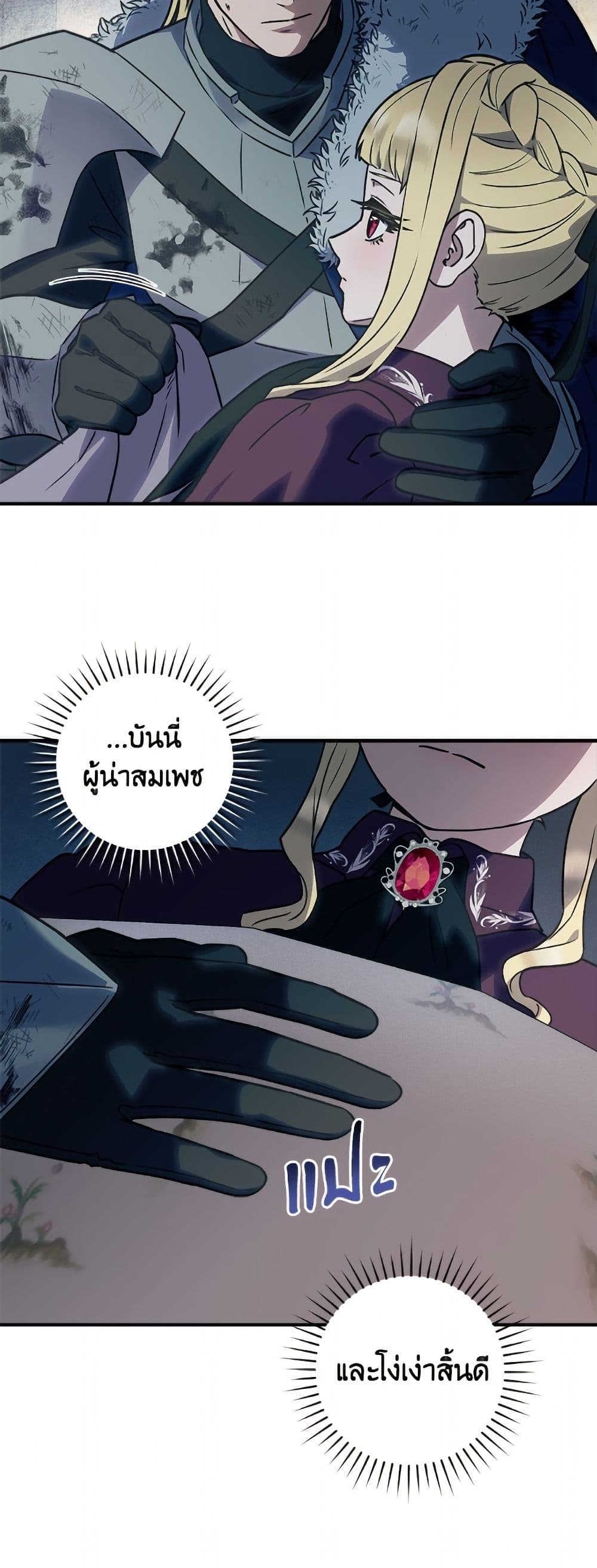 I'll Predict Your Happy Ending page 45