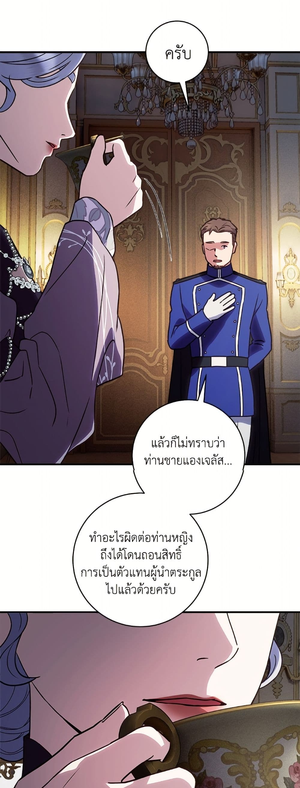 I'll Predict Your Happy Ending page 48