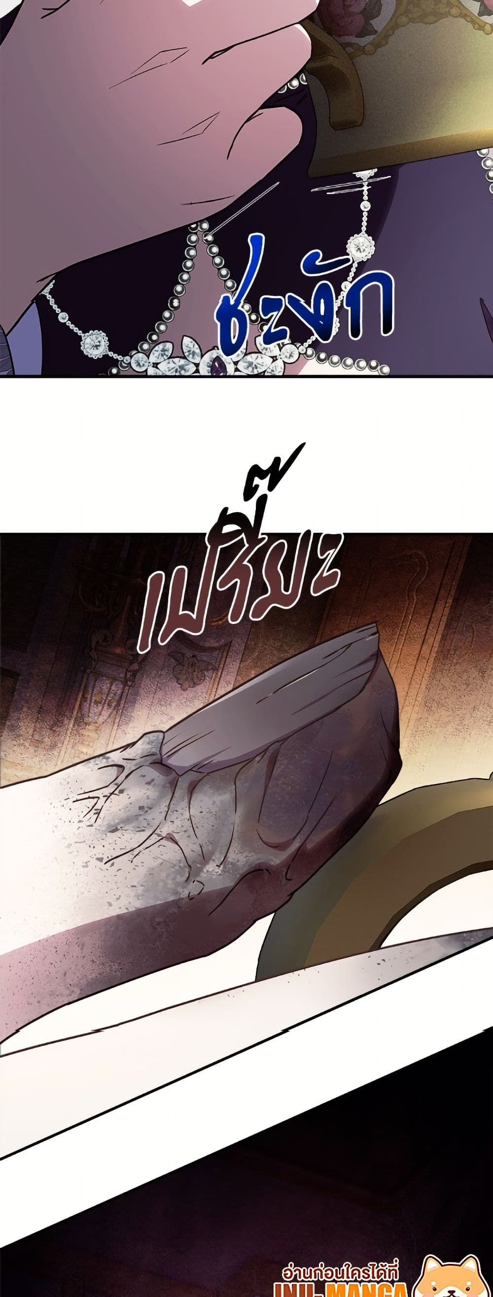 I'll Predict Your Happy Ending page 49