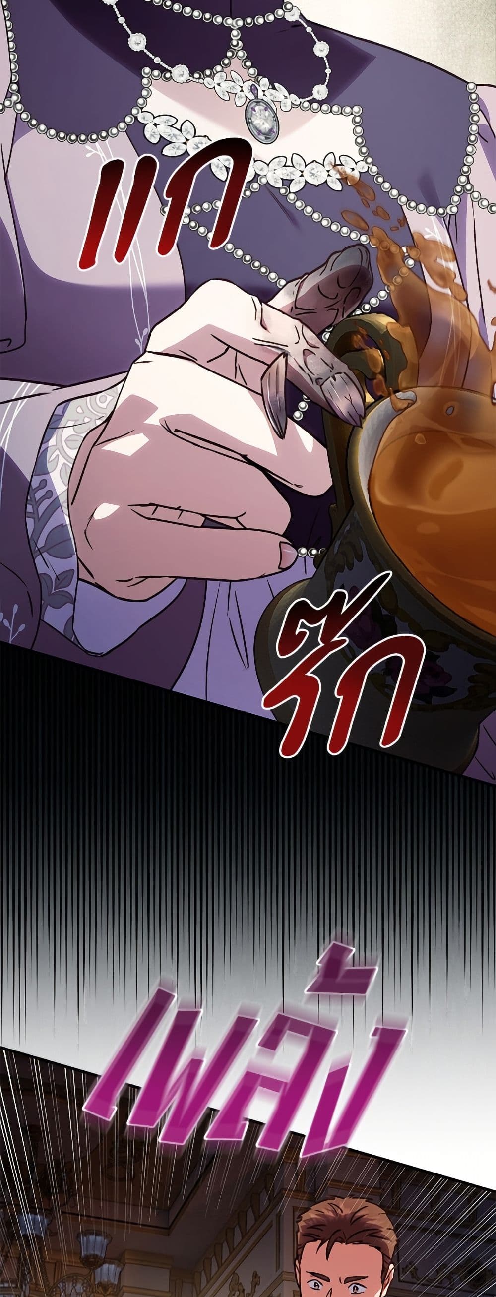 I'll Predict Your Happy Ending page 4