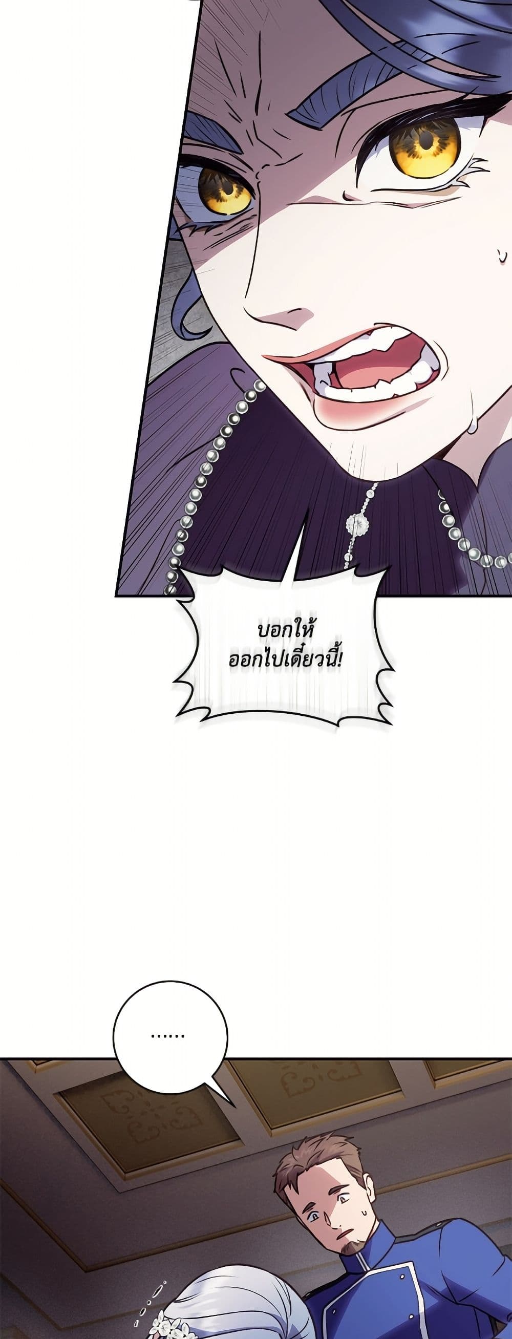 I'll Predict Your Happy Ending page 6