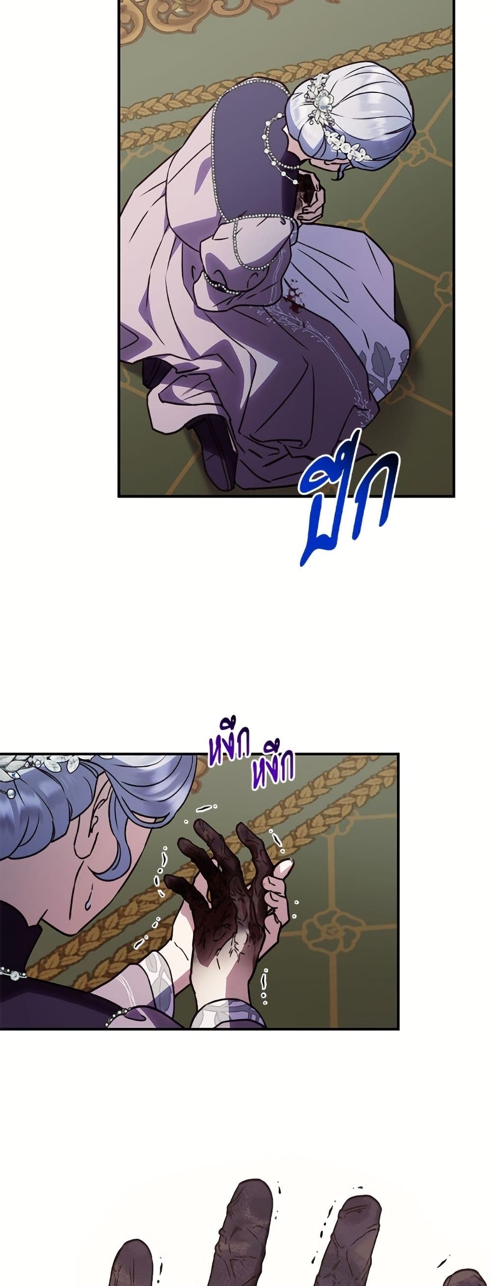 I'll Predict Your Happy Ending page 9