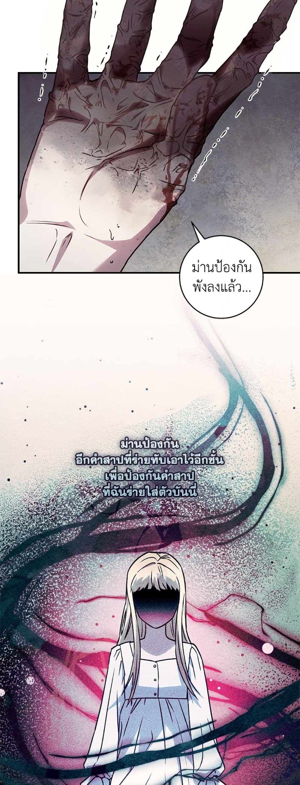I'll Predict Your Happy Ending page 10