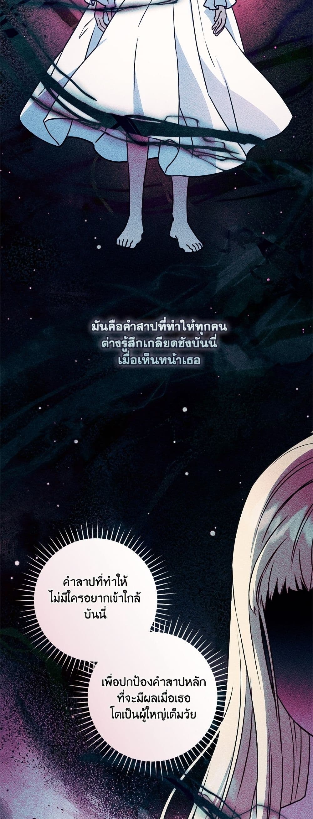 I'll Predict Your Happy Ending page 11