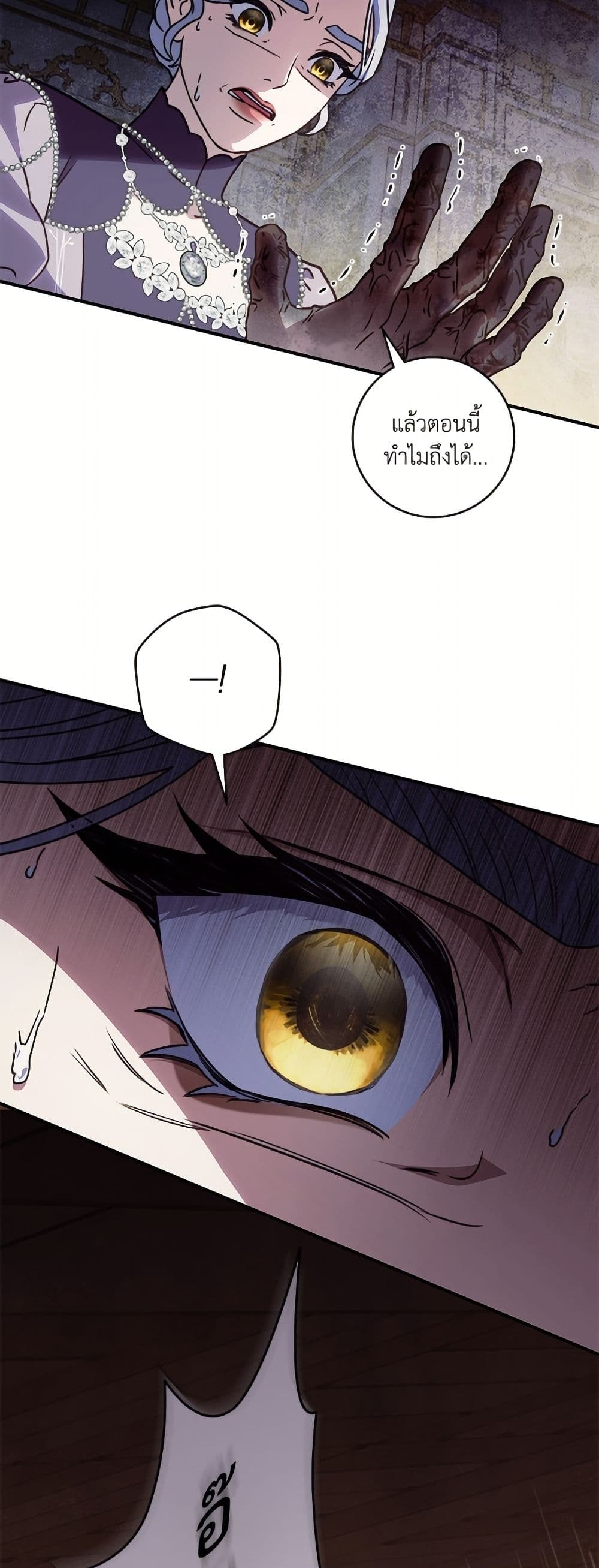 I'll Predict Your Happy Ending page 13