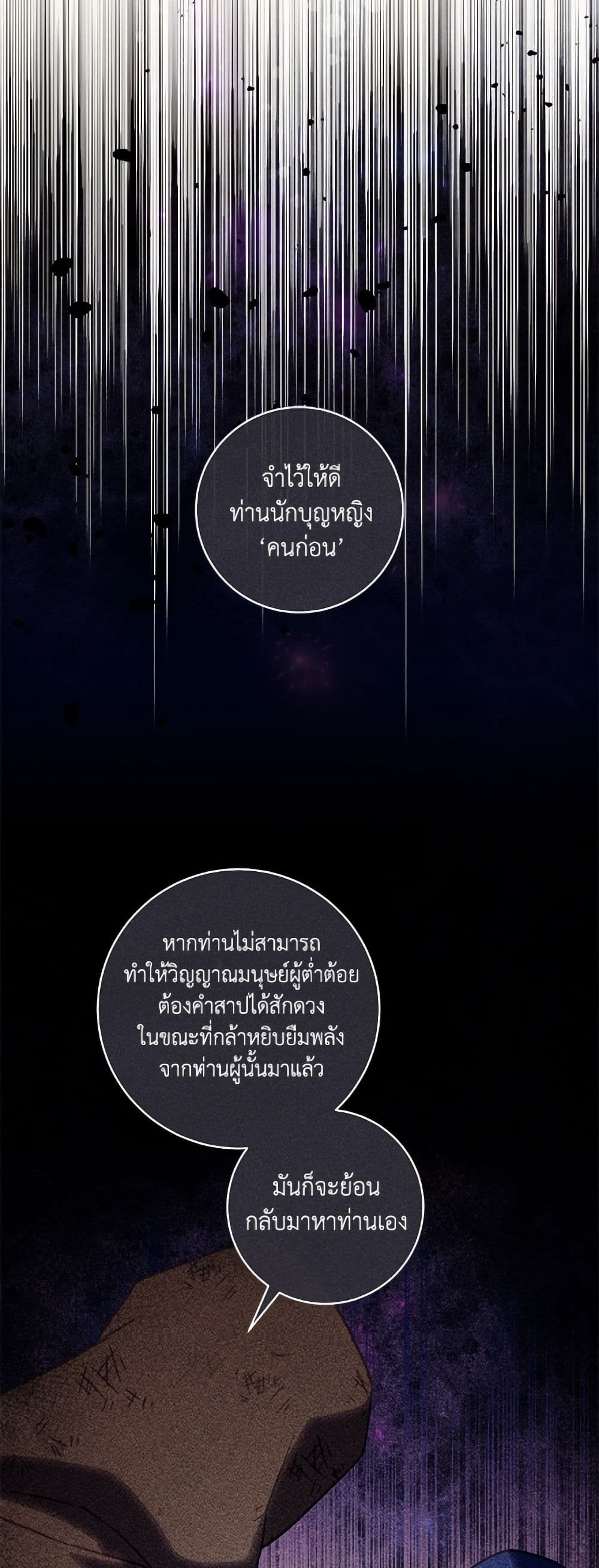 I'll Predict Your Happy Ending page 15