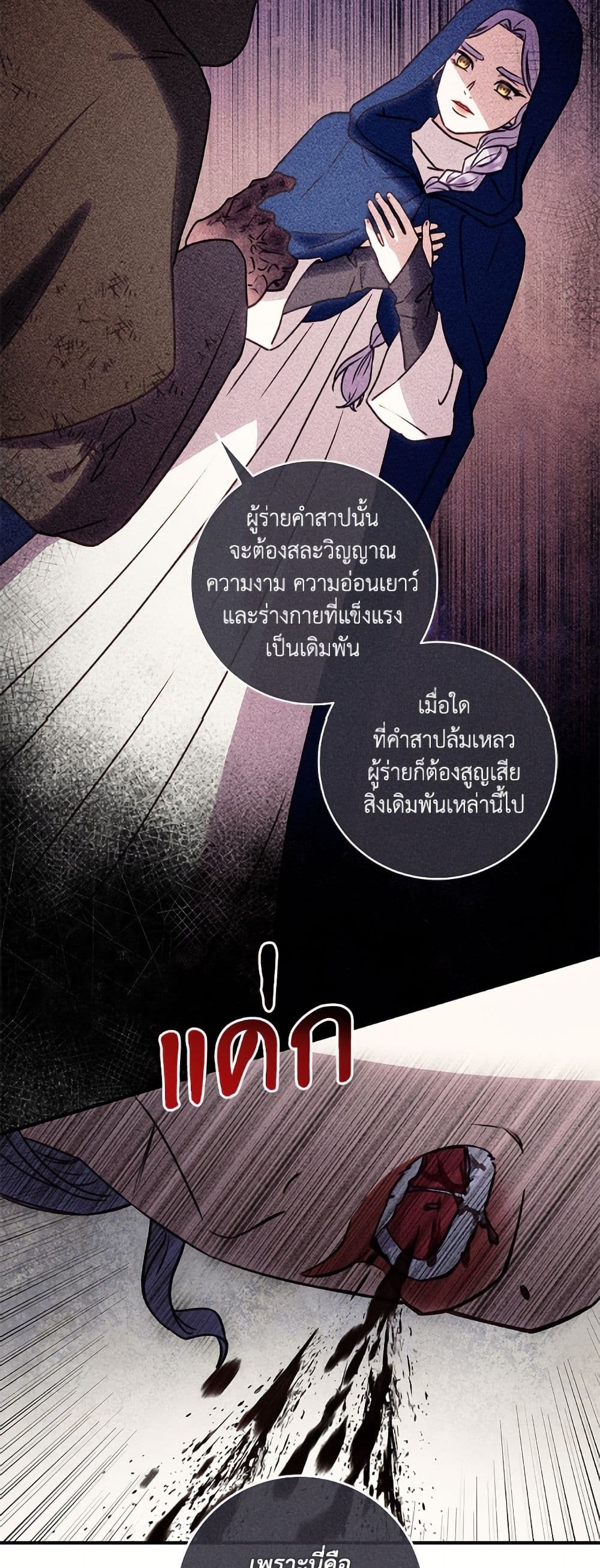 I'll Predict Your Happy Ending page 16