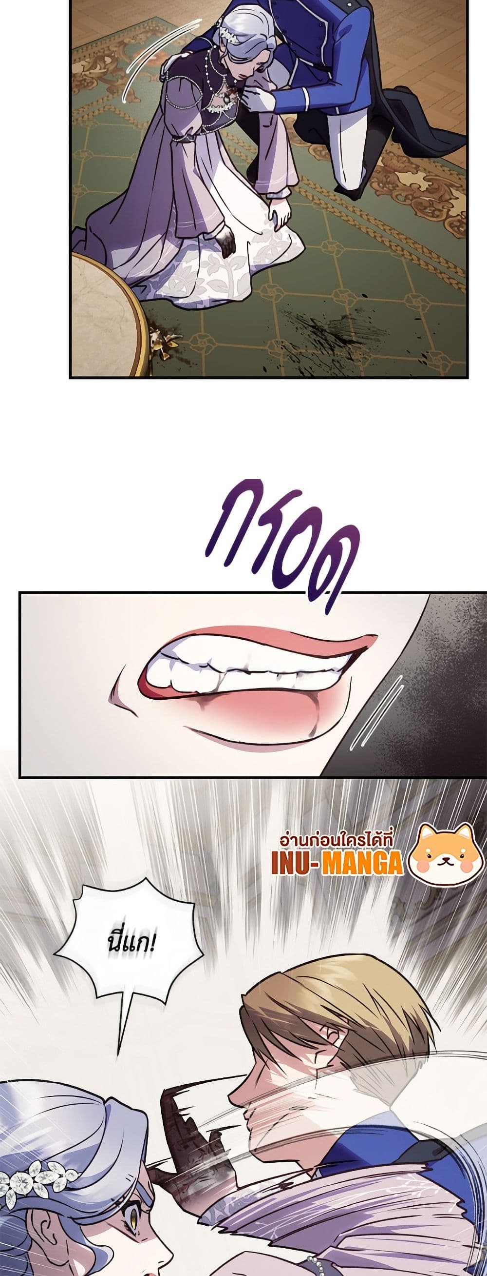 I'll Predict Your Happy Ending page 18