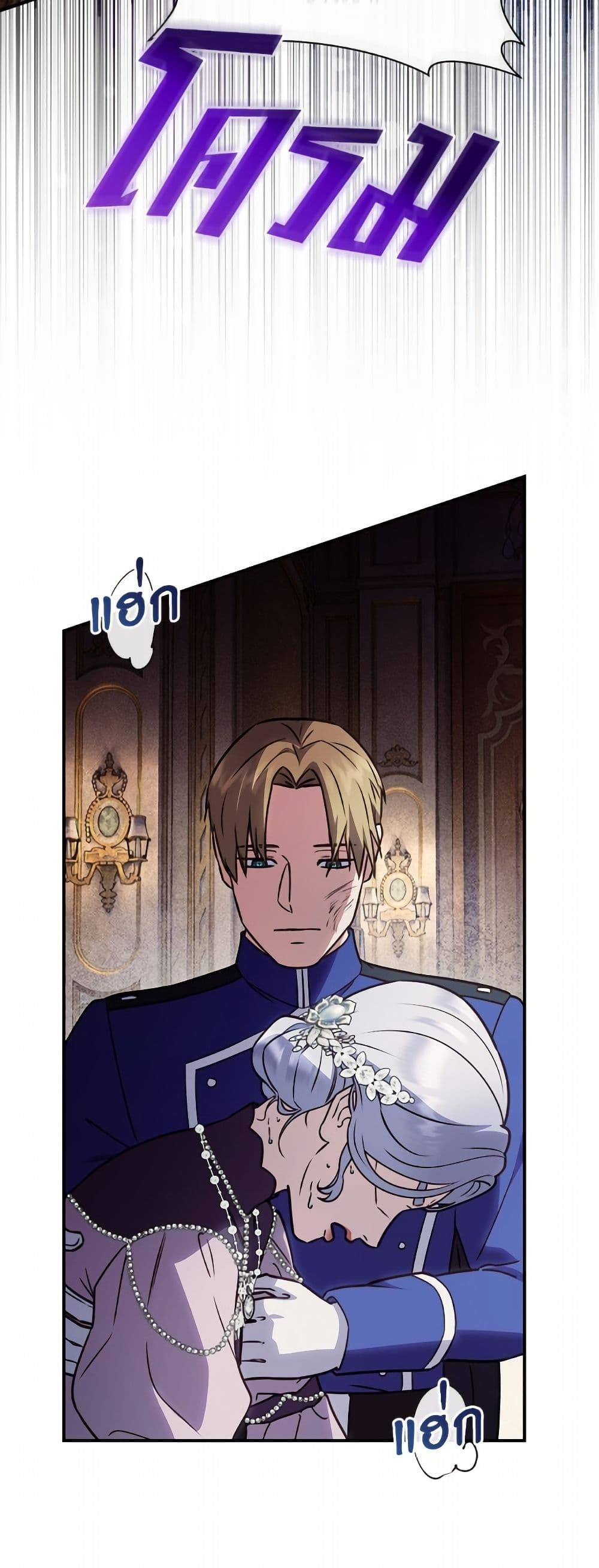 I'll Predict Your Happy Ending page 20