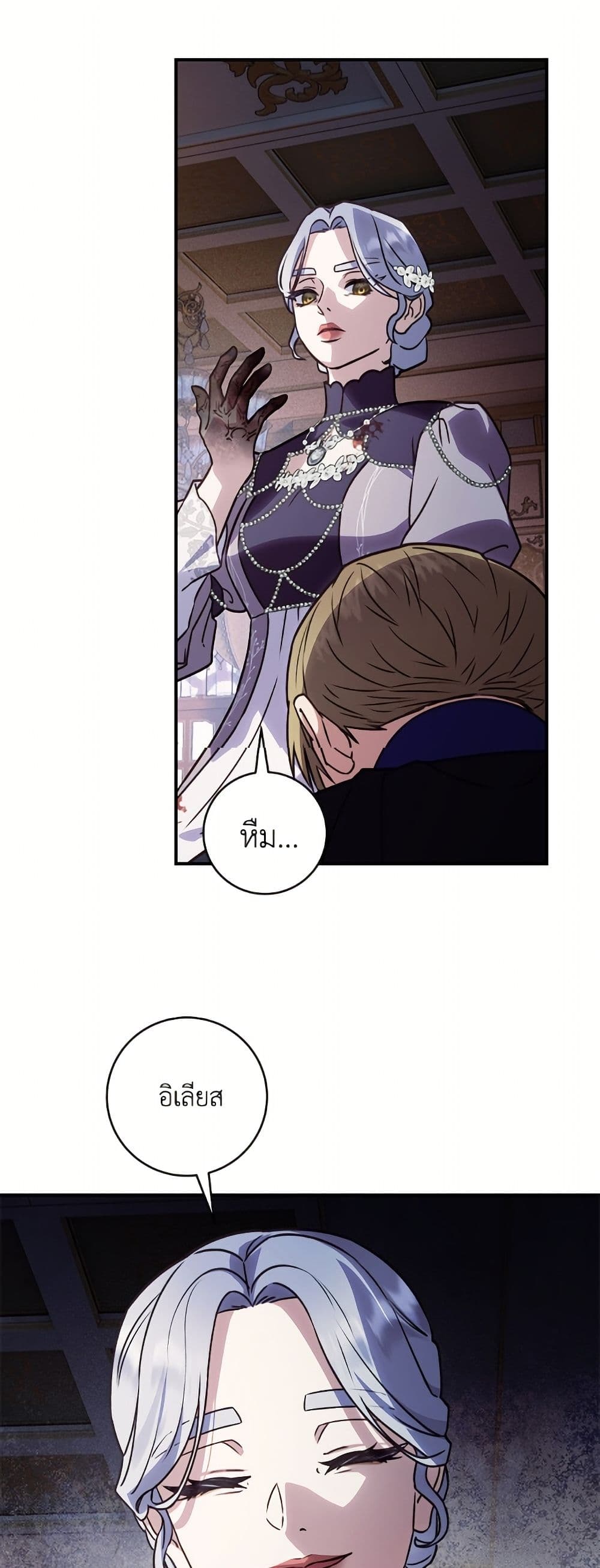 I'll Predict Your Happy Ending page 23