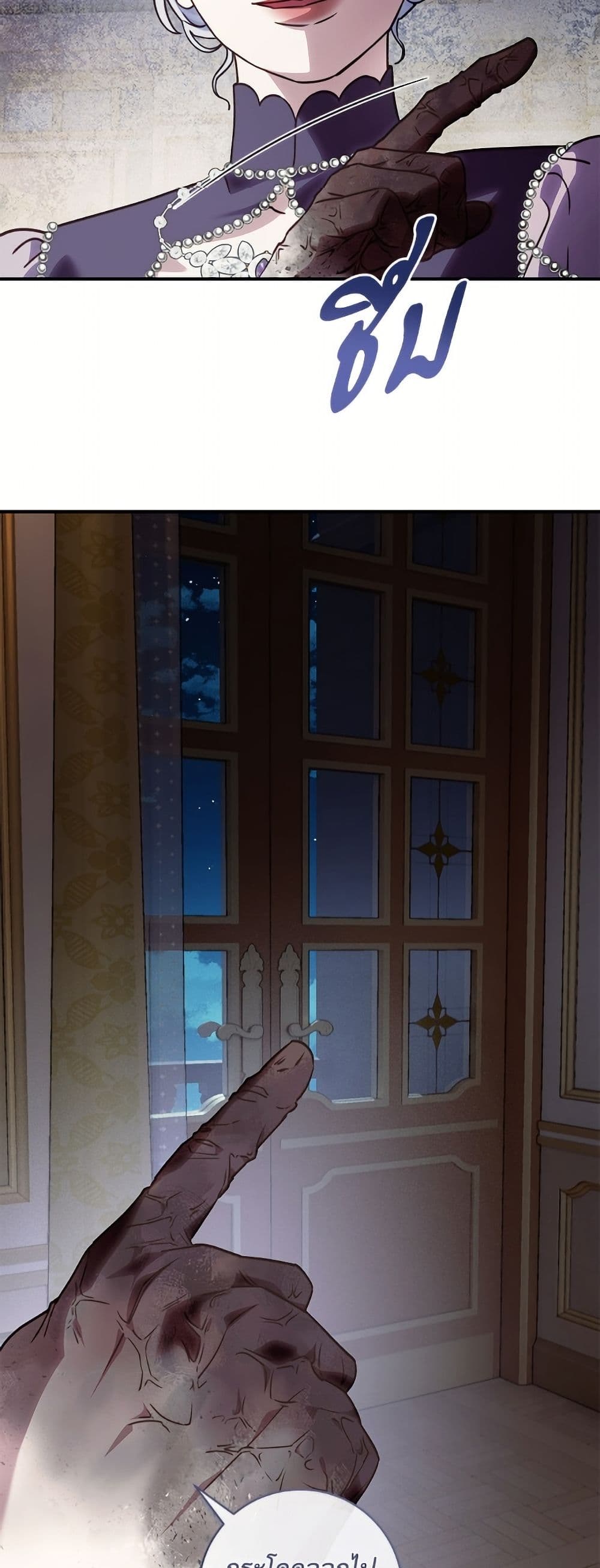 I'll Predict Your Happy Ending page 24