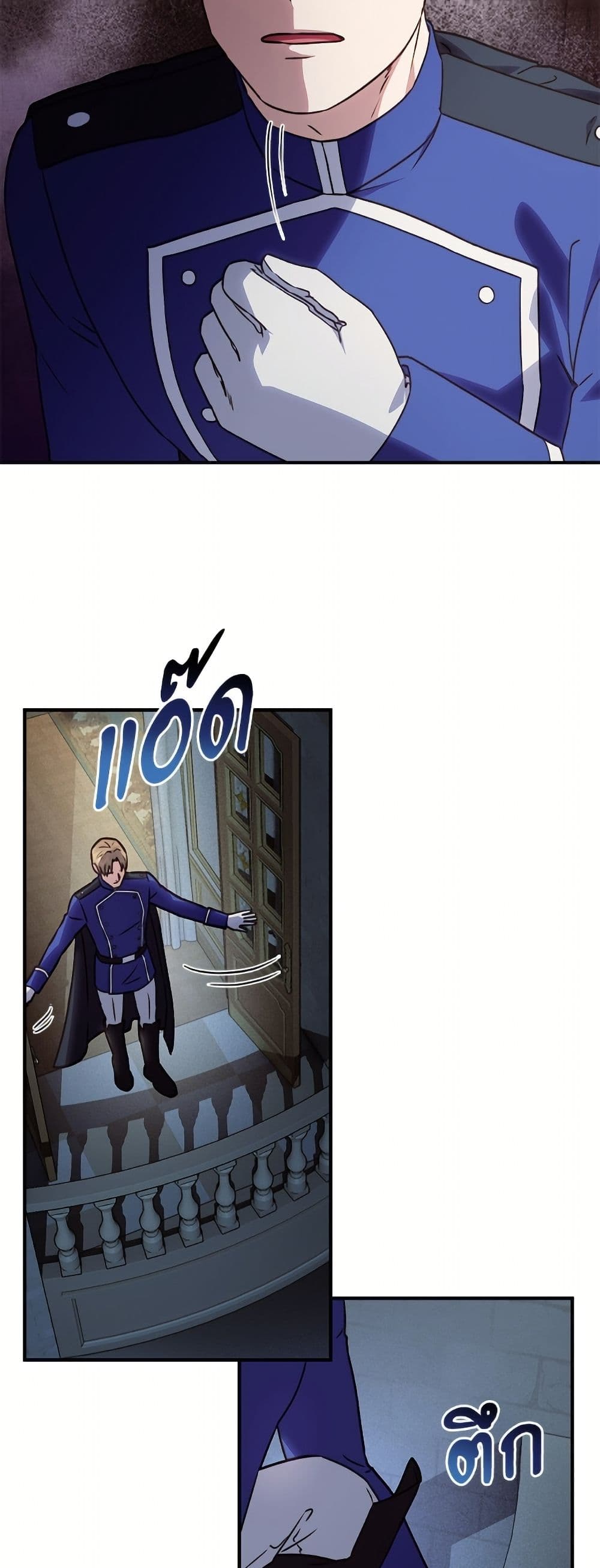 I'll Predict Your Happy Ending page 26