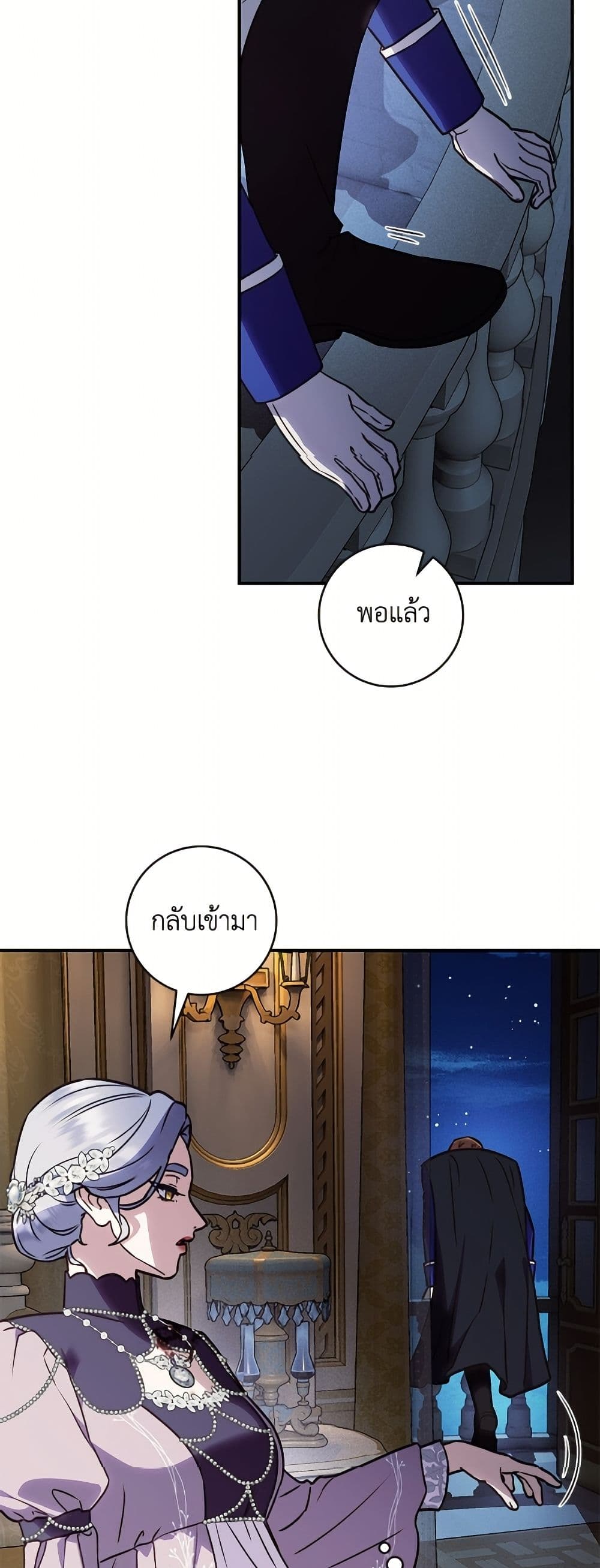 I'll Predict Your Happy Ending page 27