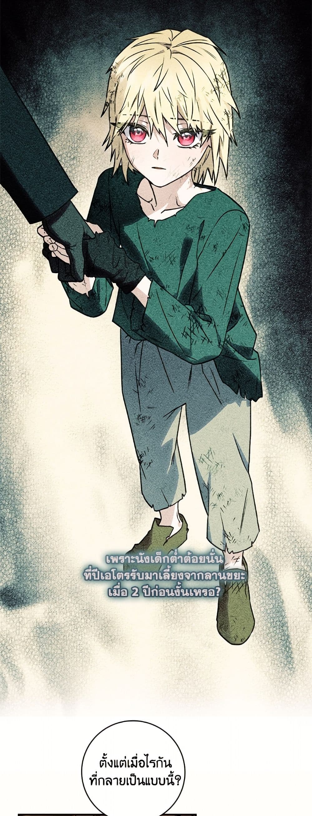 I'll Predict Your Happy Ending page 29