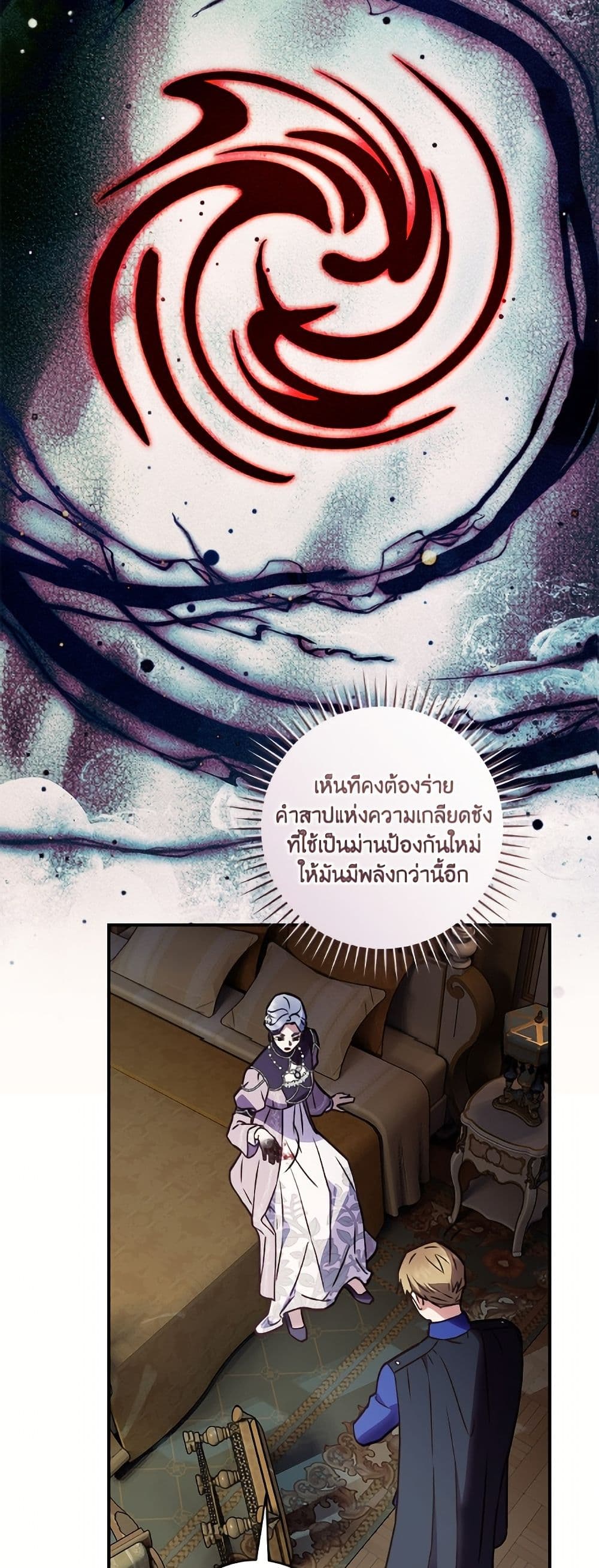 I'll Predict Your Happy Ending page 33