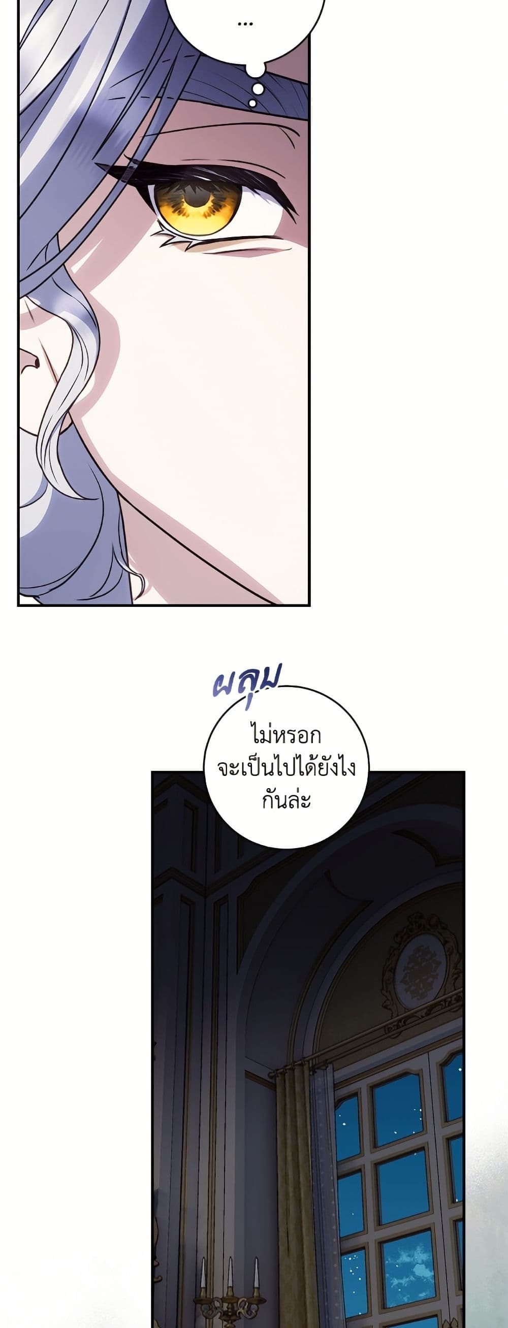 I'll Predict Your Happy Ending page 35