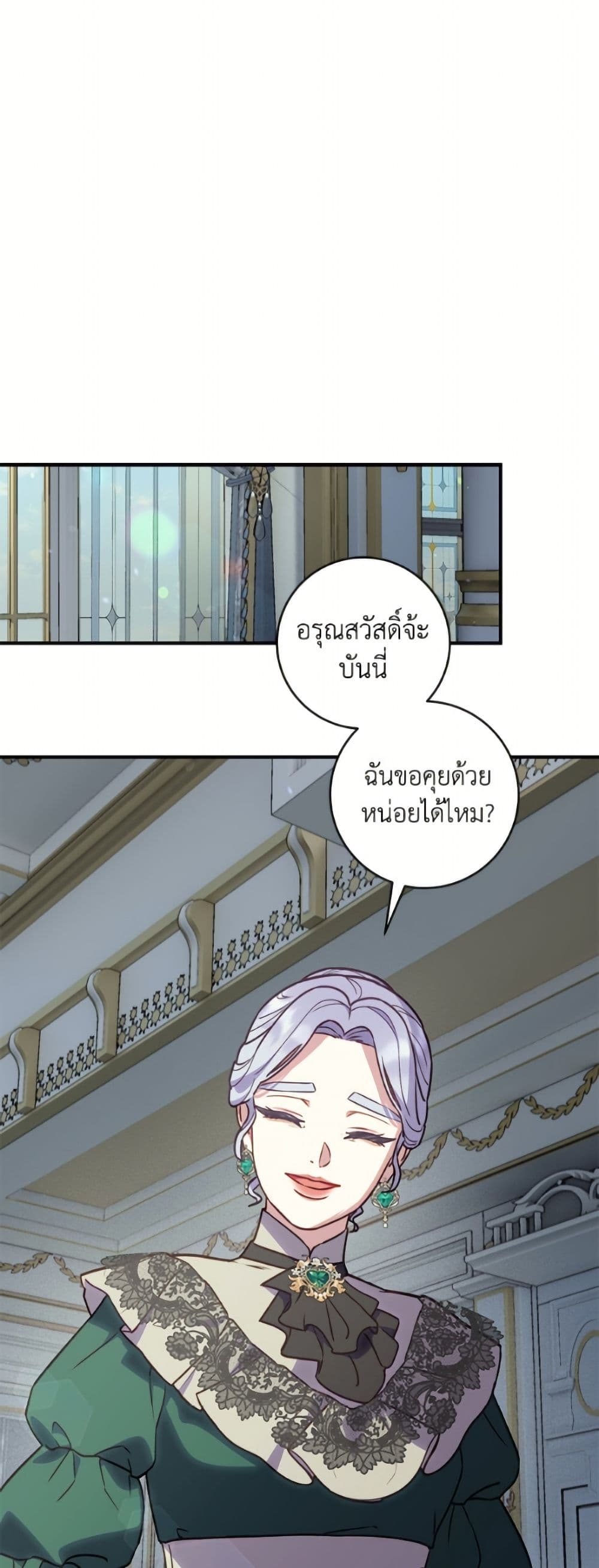 I'll Predict Your Happy Ending page 37