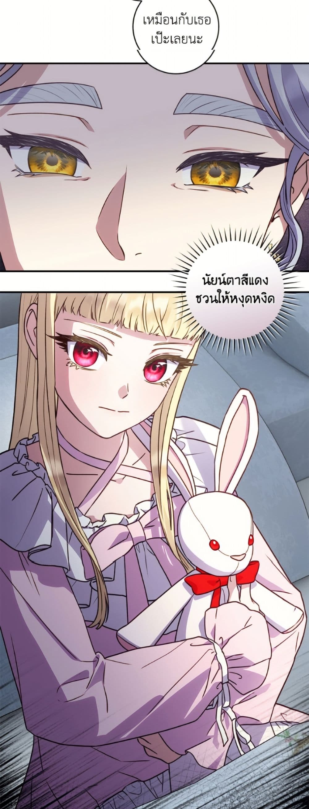 I'll Predict Your Happy Ending page 39