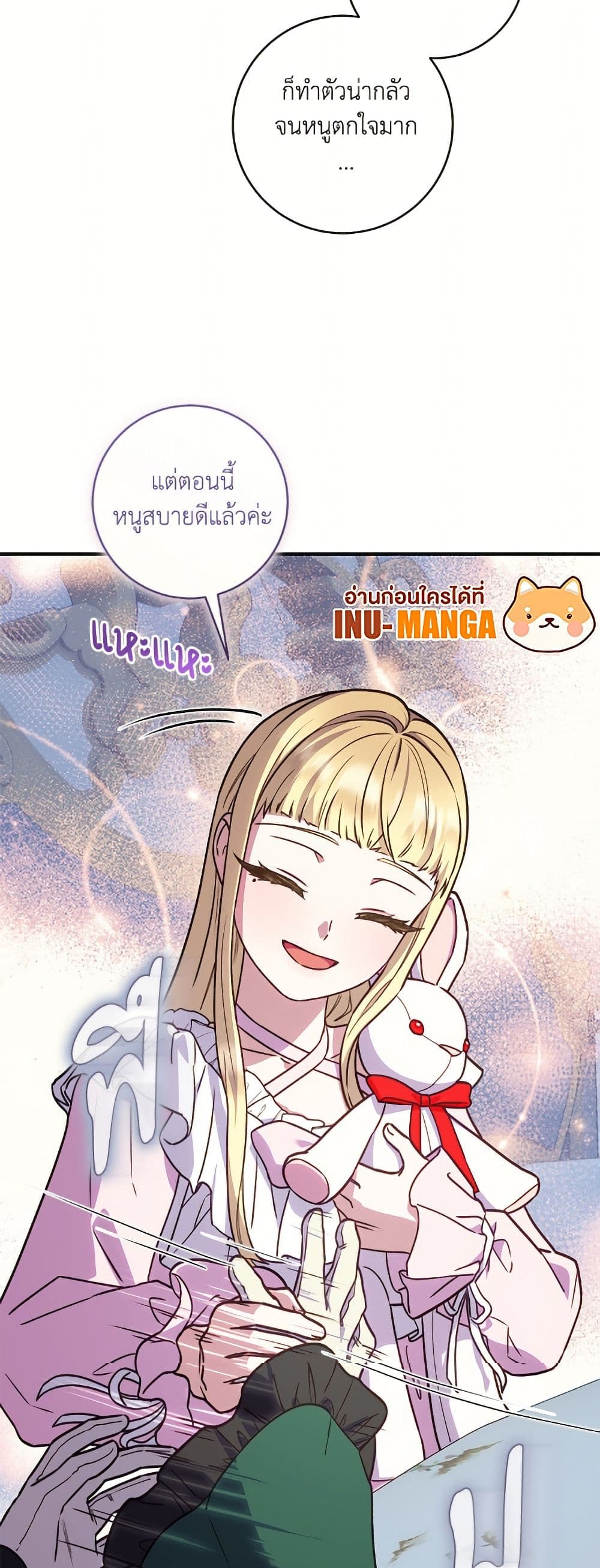 I'll Predict Your Happy Ending page 43