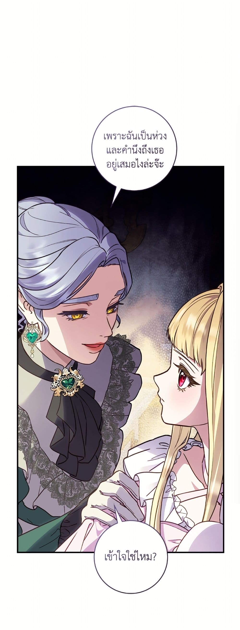 I'll Predict Your Happy Ending page 48